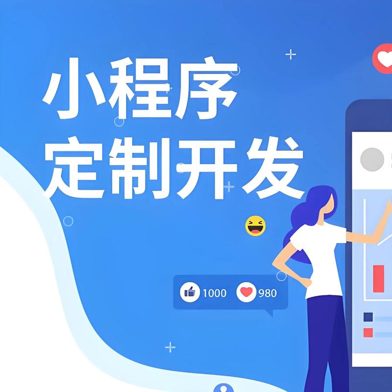 上海小程序开发
